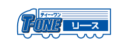 t-oneリース