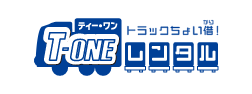 t-oneレンタル